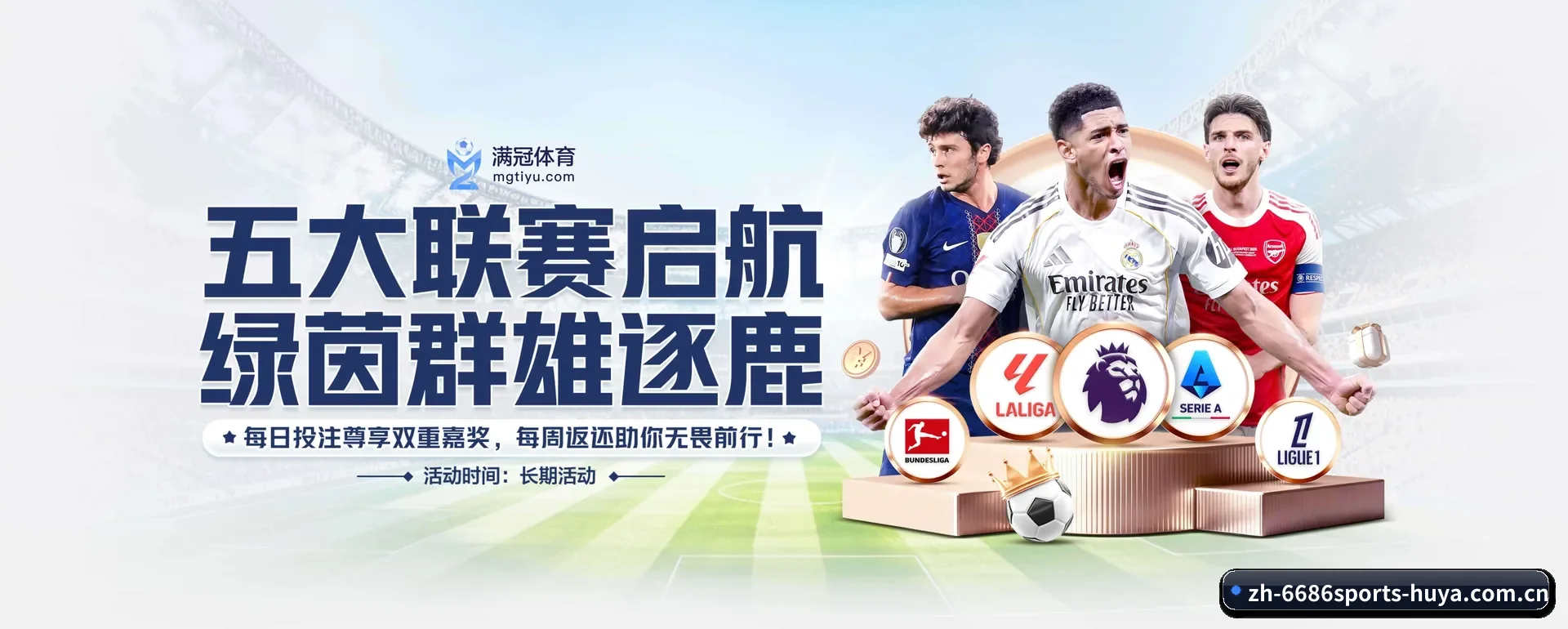 6686体育 APP 界面