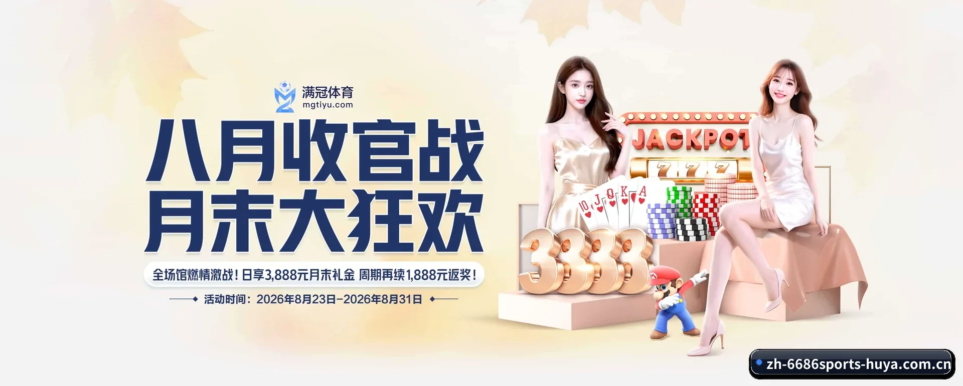 6686体育要走的方向 - 长期内容价值积累